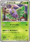 Product image for Dustox