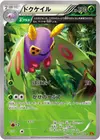 Product image for Dustox
