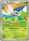 Product image for Ninjask