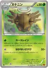 Product image for Shedinja