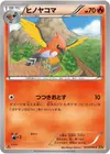 Product image for Fletchinder