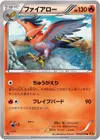 Product image for Talonflame
