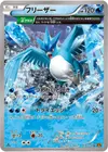 Product image for Articuno