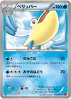 Product image for Pelipper