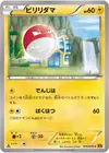 Product image for Voltorb