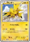 Product image for Zapdos