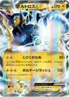 Product image for Thundurus EX