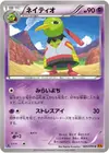Product image for Xatu