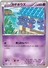 Product image for Shuppet