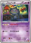 Product image for Banette