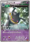 Product image for Banette