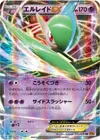 Product image for Gallade EX