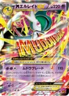 Product image for Mega Gallade EX