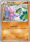 Product image for Gligar
