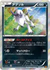 Product image for Absol