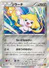 Product image for Jirachi