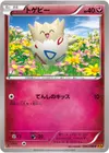 Product image for Togepi