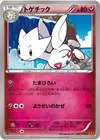 Product image for Togetic