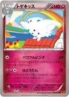 Product image for Togekiss