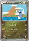 Product image for Dratini