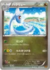 Product image for Dragonair