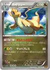 Product image for Dragonite