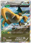 Product image for Dragonite