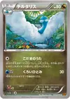 Product image for Altaria