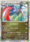Product image for Salamence