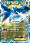 Product image for Latios EX