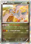 Product image for Reshiram