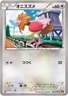 Product image for Spearow