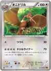 Product image for Fearow