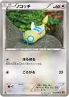 Product image for Dunsparce