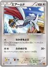 Product image for Skarmory