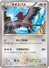 Product image for Swellow