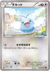 Product image for Swablu