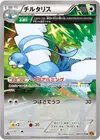 Product image for Altaria