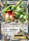 Product image for Rayquaza EX
