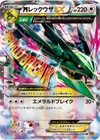 Product image for Mega Rayquaza EX