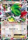 Product image for Shaymin EX