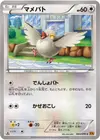 Product image for Pidove