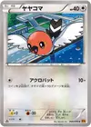 Product image for Fletchling