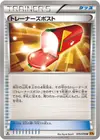 Product image for Trainers Mail