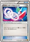 Product image for Lien Spirituel Gallame
