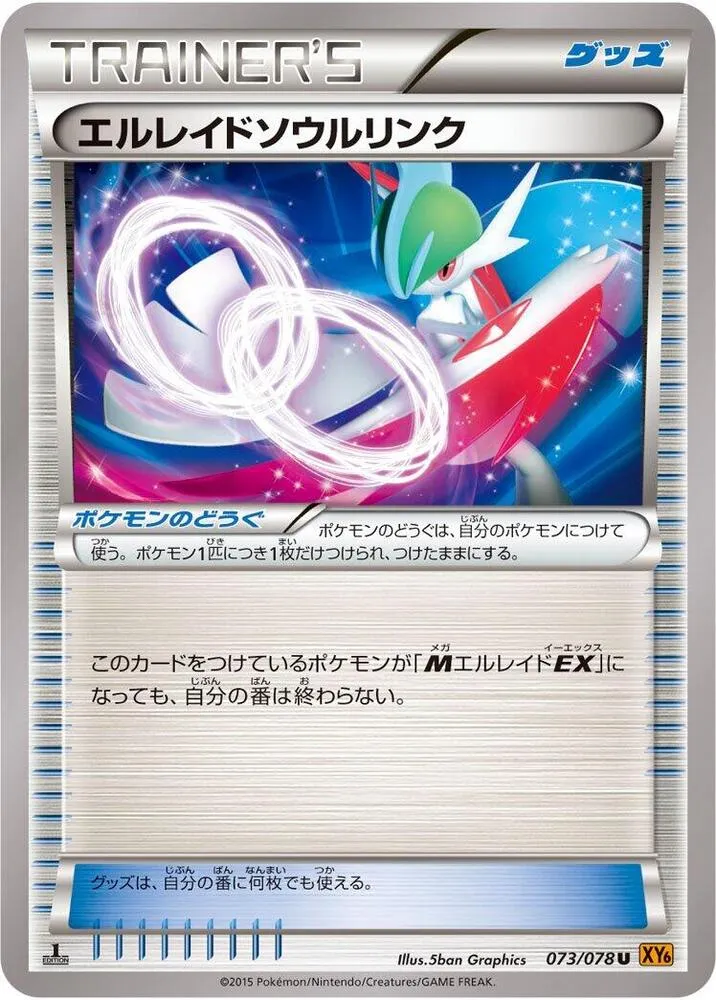 Gallade Spirit Link — XY6: Emerald Break — Pokemon Japan
