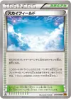 Product image for Sky Field