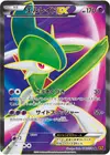 Product image for Gallade EX