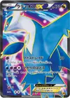 Product image for Latios EX