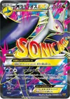 Product image for Latios